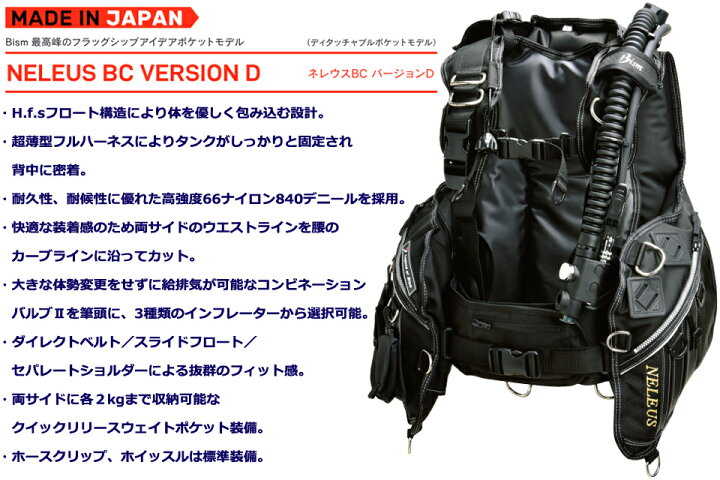 楽天市場】BISM JX3010D JX3020D JX3030D Neleus BC version D 