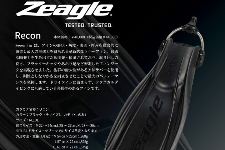 楽天市場】Zeagle ジーグル Recon ダイビング フィン スプリング 