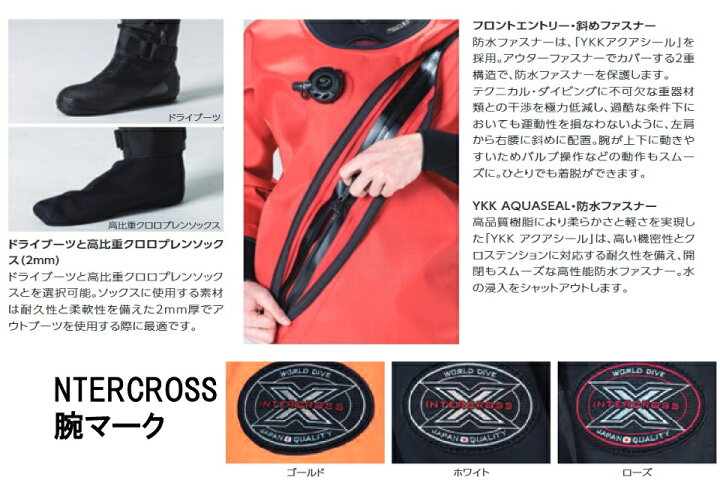 楽天市場】World Dive IC9700R ダイビング ドライスーツ シェルドライ  
