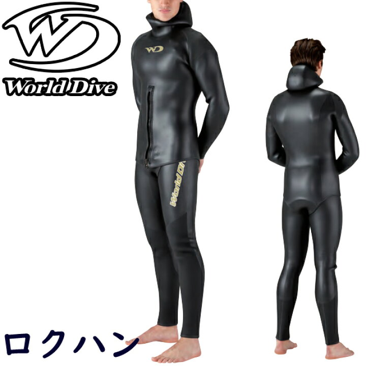 楽天市場】ワールドダイブ Worlddive 6.5mm ロクハン フード付き 日本  