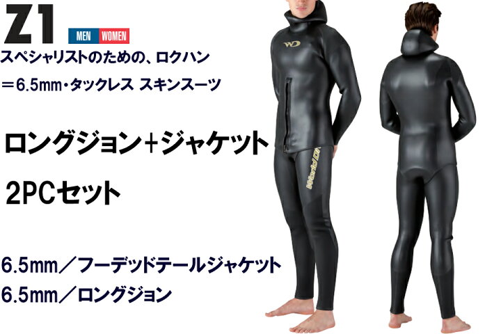 楽天市場】ワールドダイブ Worlddive 6.5mm ロクハン フード付き 日本 