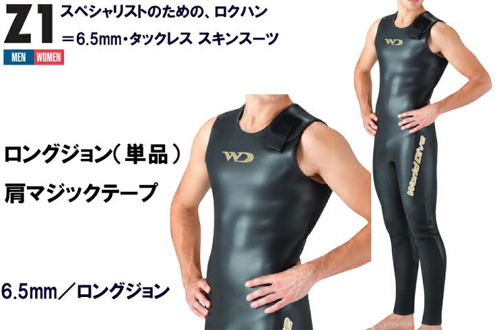 楽天市場】ワールドダイブ Worlddive 6.5mm ロクハン 日本製 オーダー 
