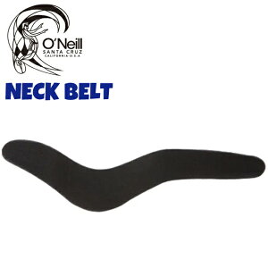 O’NEILL AFW-030A4 NECK BELT ネックバンド ネックシール セミドライスーツオニール ネックベルト (1本) サーフィン ダイビング ウェットスーツ ドライスーツ
