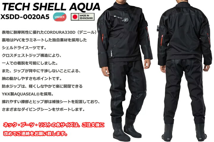 楽天市場】MOBBYS XSDD-0020A5 TECH SHELL AQUA ダイビング ドライ 