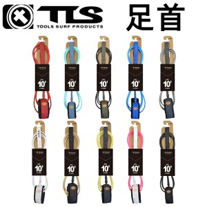 TLS FIVE STAR LEASH 10ft  [VR[h TOOLS c[X10ft x 7mm hbvR[h T[tB T[t{[h R[hO{[h \tg{[h