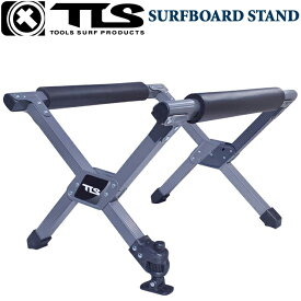 TLS SURFBOARD STAND TOOLS ツールス サーフボードスタンドサーフボード ボードスタンド コンパクト ワックスアップフォールディング スタンド メンテナンススタンド