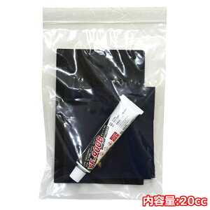 WETSUITS REPAIR KIT �E�F�b�g���y�A�L�b�g YF-900B �E�F�b�g�{���h�E�F�b�g�X�[�c �Z�~�h���C�X�[�c ���y�A ��C �C�� �{���h �S���̂�3mm ��C���n ���y�A���n �M�����V�[�g �����R 20g 20�O���� 20CC