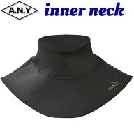【即日出荷】インナーネック 2mm （2ミリ）INNER NECK メンズANDNEWYOUウエットスーツ ウェットスーツ 男…