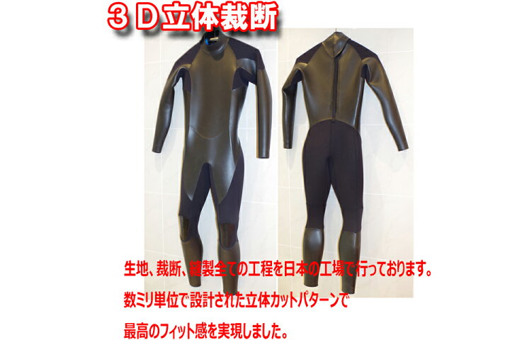 楽天市場】国産 ウェットスーツ フルスーツ 5/3 ANDNEWYOU ウエット 