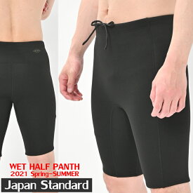楽天市場 ウェットスーツ インナーパンツの通販