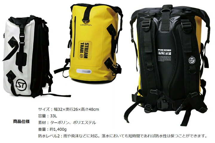 楽天市場】Stream Trail ストリームトレイル DRY TANK 33Lドライタンク 