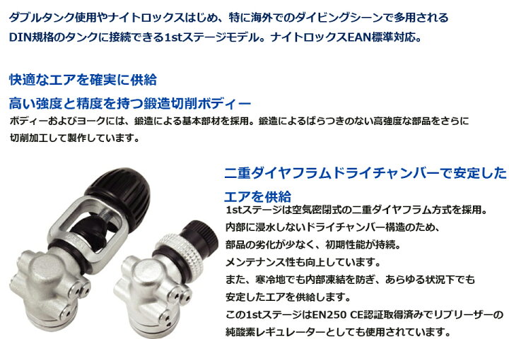 楽天市場】apollo アポロ 日本潜水機 バイオレギュレーター a-320 DIN 