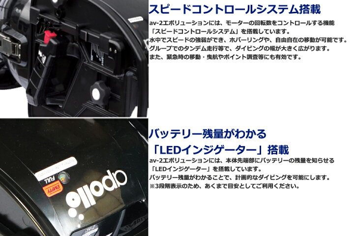 楽天市場】apollo アポロ av-2 エボリューション 水中スクーター シー 