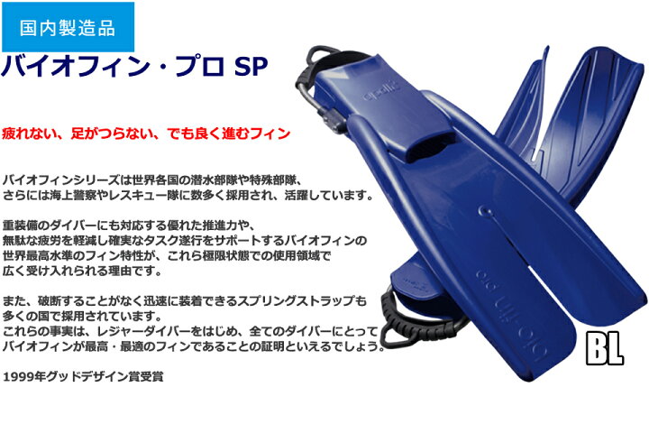 楽天市場】apollo バイオフィン・プロ SP スプリングストラップ 