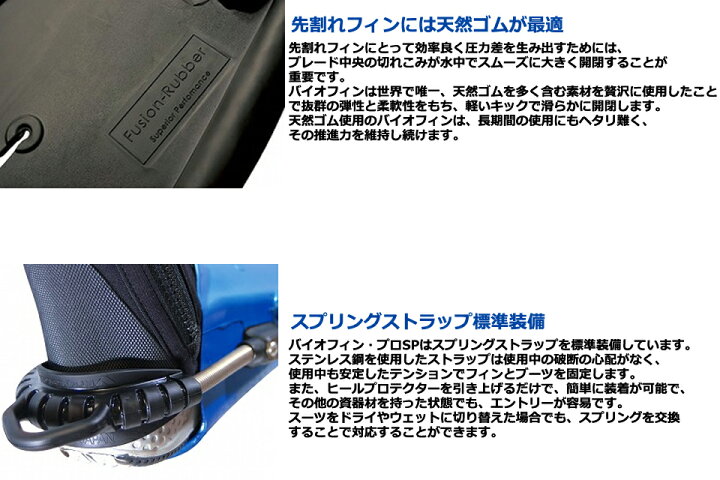 楽天市場】apollo バイオフィン・プロ SP スプリングストラップ 