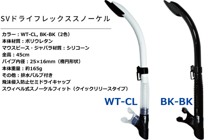 楽天市場】apollo アポロ 日本潜水機 SVドライフレックススノーケル 