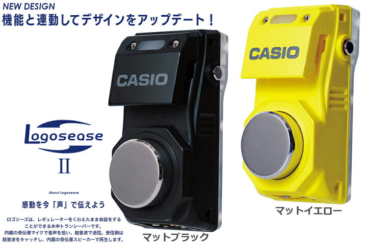 楽天市場】山形 カシオ CASIO Dive Transceiver Logosease II LGS 