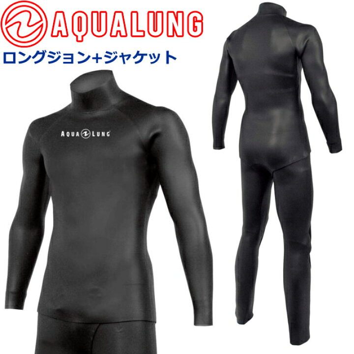 楽天市場】AQUALUNG アクアラング Pro Suits プロスーツ 6.5mm 5mm 
