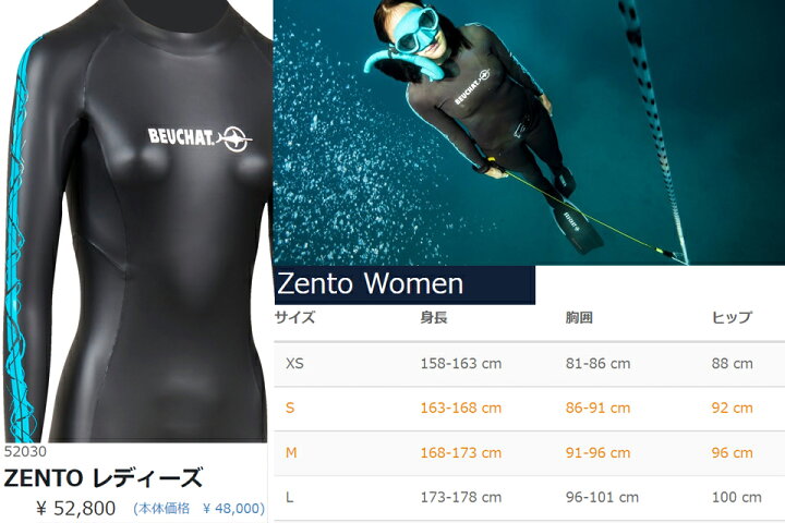 楽天市場】BEUCHAT ブシャ ブッシャー ZENTO 女性 レディース 