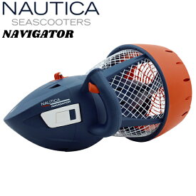 NAUTICA ノーティカ シースクーター SEAスクーター ナビゲーターNAE23001 NAUTICA SEASCOOTER NAVIGATOR水中スクーター 電動スクーター ダイビング シュノーケリング 海水浴