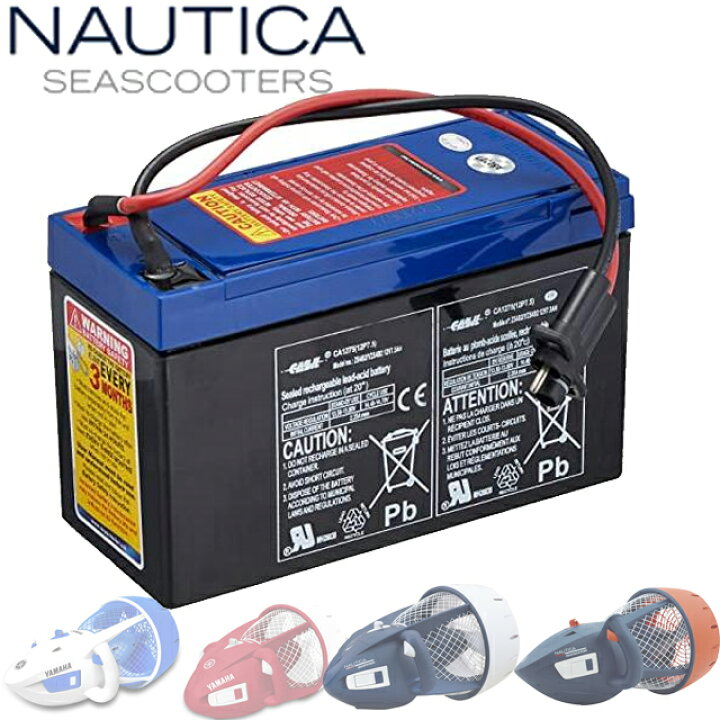 楽天市場】NAUTICA ノーティカ シースクーター バッテリー  