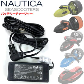 NAUTICA ノーティカ シースクーター バッテリー SEASCOOTERZZ151 バッテリーチャージャー YAMAHA ヤマハMARINE 250 300 RDS 250 300 専用 バッテリー充電器