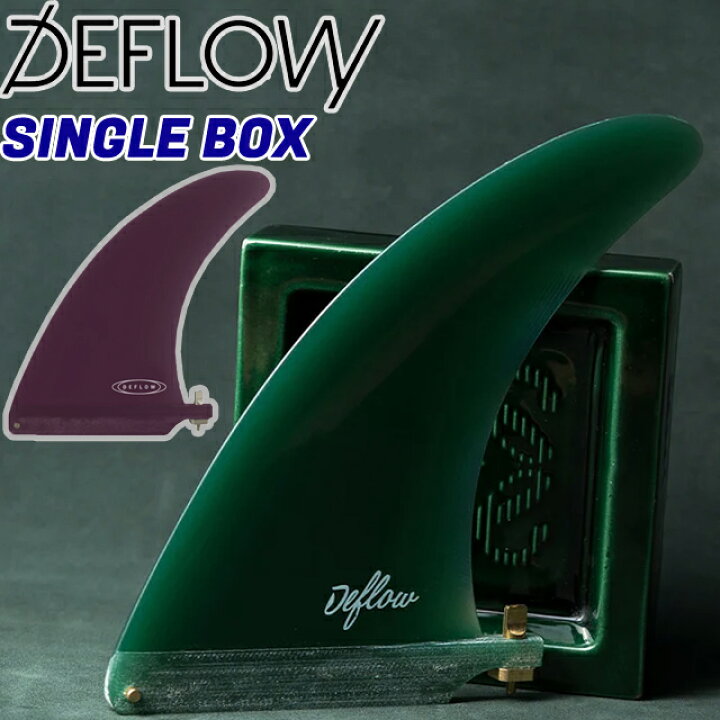 楽天市場】DEFLOW 7.3 STYLIST サーフボード フィン ボードフィン 