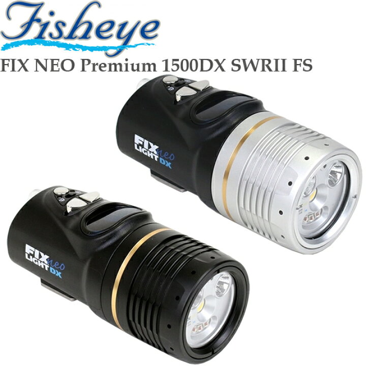 楽天市場】フィッシュアイ FIX NEO Premium 1500DX SWRII FS水中ライト  