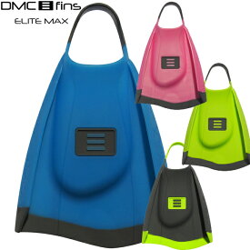 DMC FINS ディエムシーフィン DMC ELITE MAXエリートマックス スイミングフィン 足ヒレ スイミングボディボード スイミング トレーニング