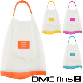 DMC FINS ディエムシーフィン DMC ELITE FINS UVスイミングフィン 足ヒレ スイミング