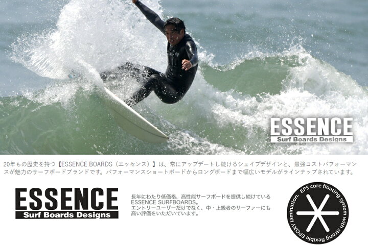 楽天市場】ESSENCE FUN 7