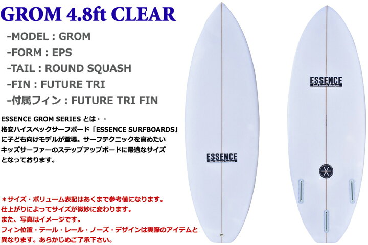 楽天市場】ESSENCE GROM 4.8ft CLEAR キッズサーフボード サーフボード 