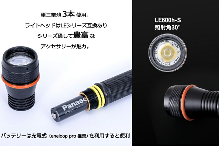 楽天市場】INON イノン LE600h-S 水中LEDライト 防水ライト軽量 