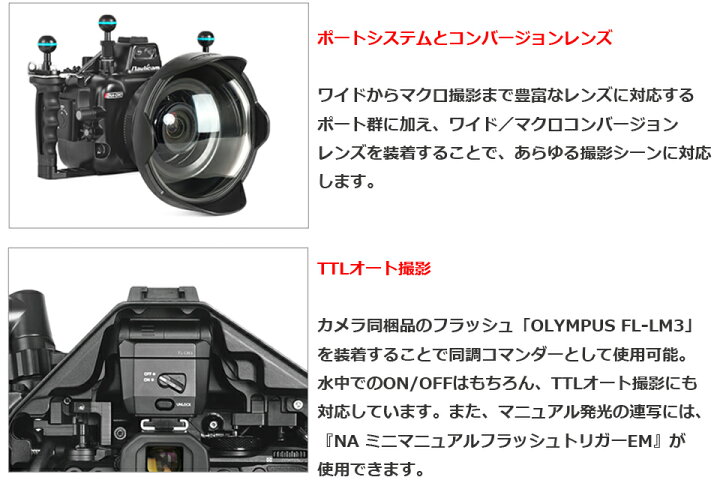 楽天市場】Nauticam ノーティカム 水中カメラ ハウジング OM-1OLYMPUS 