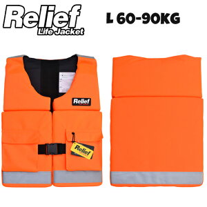 RELIEF Life Jacket LY-032 CtWPbg ~߃CtxXg [tCtWPbg L 60-90kg t[eBOY fB[X LbY WjA