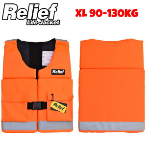 RELIEF Life Jacket LY-032 CtWPbg ~߃CtxXg [tCtWPbg XL 90-130kg t[eBOY fB[X LbY WjA