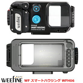 WEEFINE WF スマートハウジング WFH06 #10516スマホ ダイビング iPhone / Android Smart Phones水中カメラハウジング バキュームシステム マクロ ワイド 撮影 写真