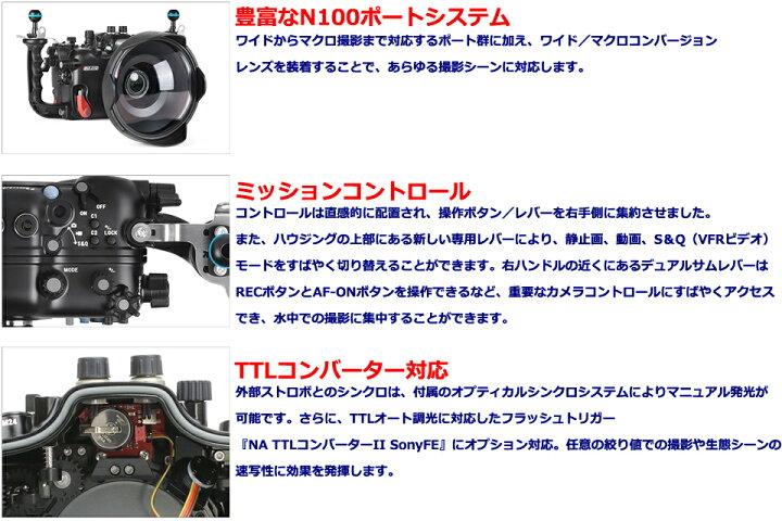 楽天市場】Nauticam NA A9III for Sony α9III #10559 ダイビング 