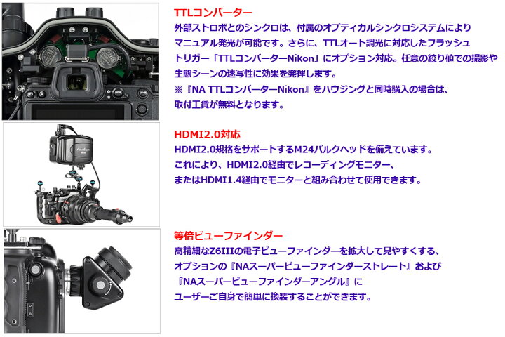 楽天市場】Nauticam NA Z6III for Nikon Z6III #10562 ニコンZシステム 