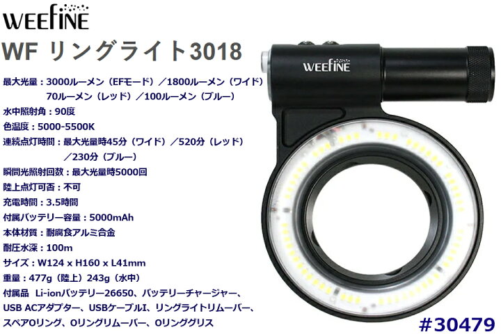 楽天市場】WEEFINE WF リングライト3018 #30479 水中ライト ダイビング 