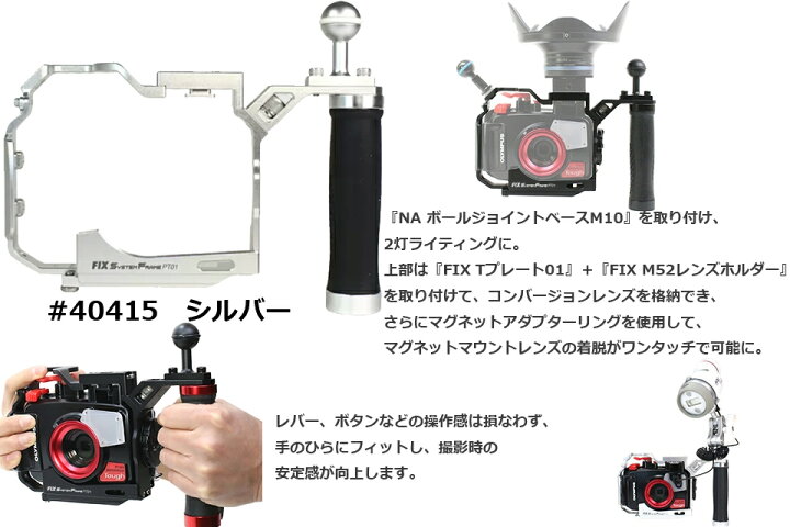 楽天市場】Fisheye フィッシュアイ FIX SystemFrame PT01 ハウジング 