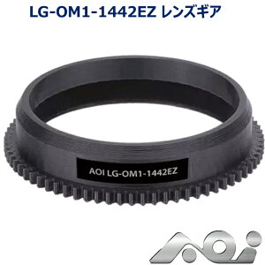 AOI LG-OM1-1442EZYMA #21608 G[I[AC MAZoom Gear for M.ZUIKO DIGITAL ED 14-42mm F3.5-5.6 EZIpX YCR[fW^ _CrO J Be