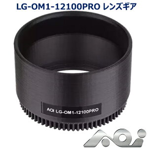 AOI LG-OM1-12100PROYMA #21607 G[I[AC MAZoom Gear- 1 for M.ZUIKO DIGITAL ED 12-100mm F4.0 IS PROIpX YCR[fW^ _CrO J Be