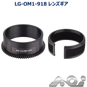 AOI LG-OM1-918YMA YMA #21605 G[I[AC MAZoom Gear- 1 for M.ZUIKO DIGITAL ED 9-18mm F4.0-5.6IpX YCR[fW^ _CrO J Be