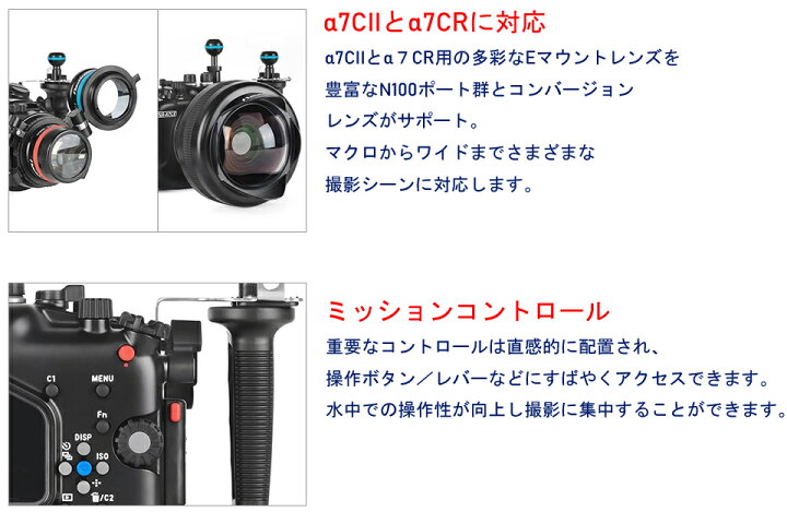 楽天市場】Nauticam ノーティカム NA A7CII #10554 ハウジング ソニー 
