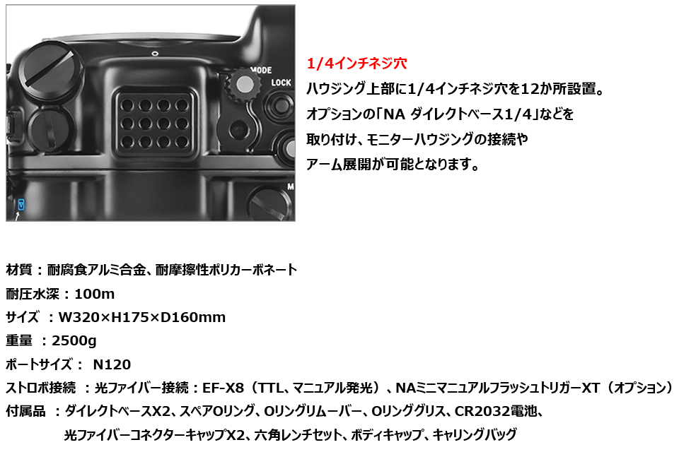 楽天市場】Nauticam ノーティカム Canon EOS R6 Mark IIハウジング NA 