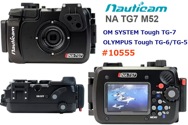 楽天市場】Nauticam ノーティカム NA TG7 M52 ＃10555 NA TG7 BM 10556 