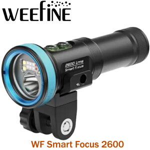 WEEFINE WF SmartFocus 2600 #30636 水中ライト ダイビング ストロボウィファイン 水中カメラ フルスペクトラムライト フラッシュ ビデオライト水中撮影 外部ストロボ