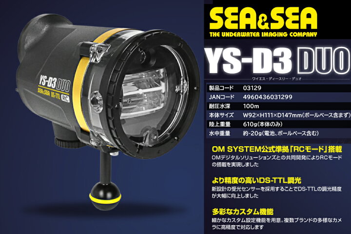 楽天市場】SEA&SEA シーアンドシー 水中ストロボ 水中カメラ 水中  