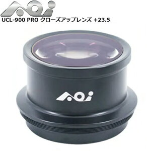 AOI エーオーアイ UCL-900 PRO クローズアップレンズ +23.5マクロレンズ ダイビング 水中撮影水中カメラ レンズ 交換レンズ オリンパス TG #21348